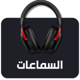 سماعات جيمنج