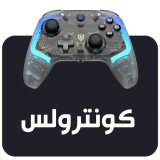 كنترولس