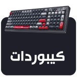 كيبوردات جيمنج
