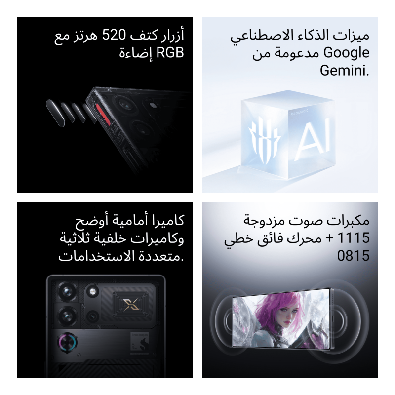 ريد ماجيك 10 اس برو 16 رام 512 5G جي شريحتين ابيض MoonLight